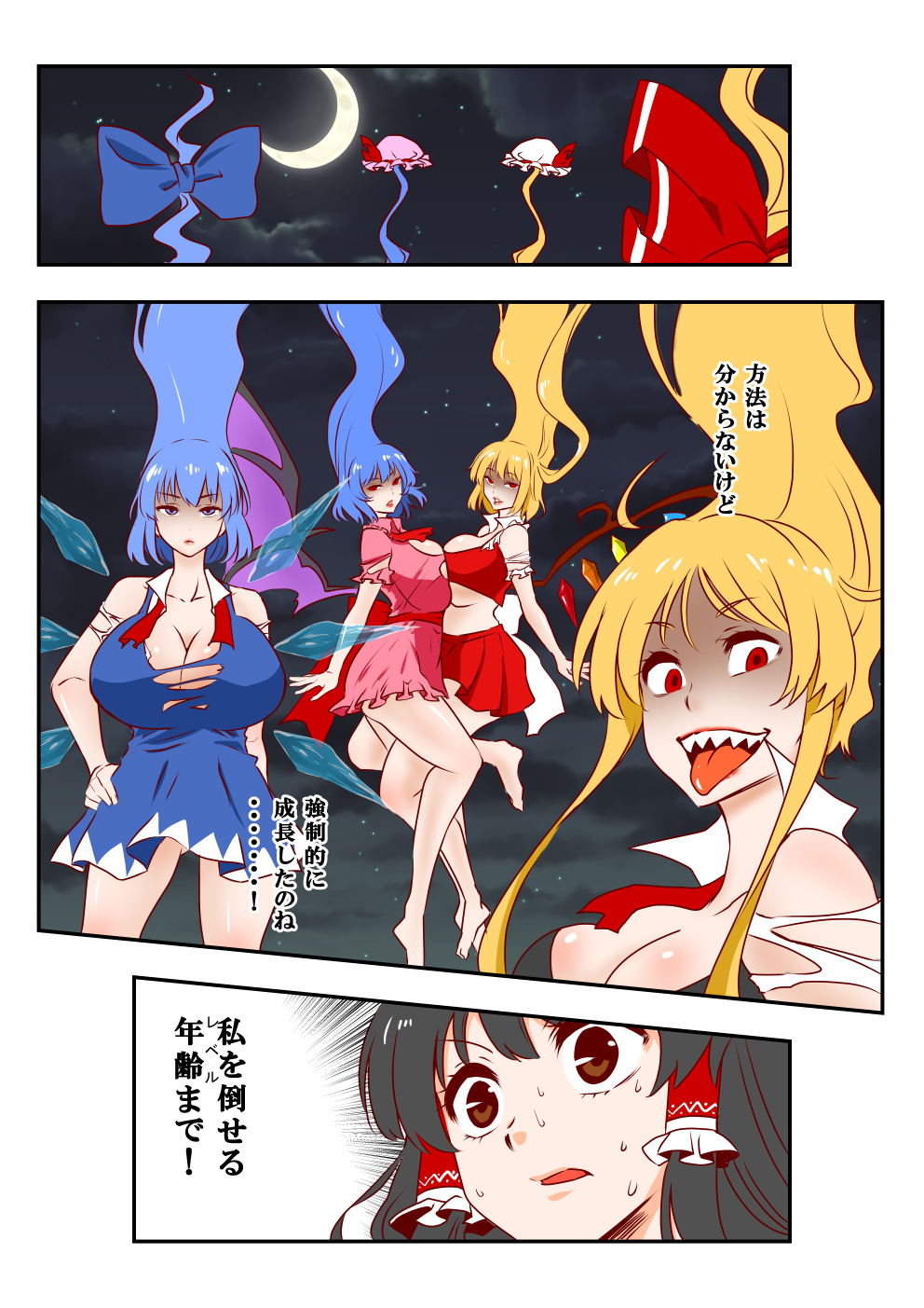 3koma 5girls alternate_breast_size alternate_hairstyle arm_at_side bangs bare_arms bare_legs bare_shoulders barefoot bat_wings black_hair blonde_hair blue_bow blue_dress blue_eyes blue_hair bow breast_press breasts brown_eyes cirno cleavage closed_mouth collarbone comic crescent_moon crystal dress expressionless eyebrows_visible_through_hair flandre_scarlet floating gluteal_fold gon-san hair_bow hair_tubes hakurei_reimu half-closed_eyes hand_on_hip hat highres huge_breasts hunter_x_hunter ice ice_wings lips long_hair moon multiple_girls night night_sky older open_mouth outstretched_arms parody pink_dress red_bow red_eyes red_skirt red_vest remilia_scarlet rumia sharp_teeth shiny shiny_hair shiraue_yuu short_sleeves skirt sky smile star_(sky) starry_sky sweat sweating_profusely symmetrical_docking teeth toes tongue tongue_out torn_clothes torn_dress torn_sleeves touhou translation_request undersized_clothes very_long_hair vest wide-eyed wings