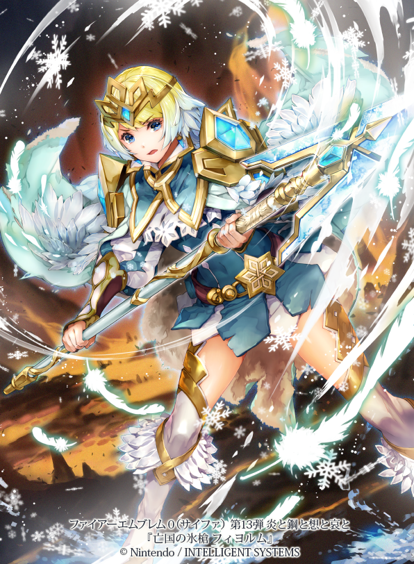 1girl blonde_hair blue_eyes blue_hair cape crown dress earrings feather_trim fire_emblem fire_emblem_cipher fire_emblem_heroes fjorm_(fire_emblem_heroes) gradient gradient_hair ice itou_misei jewelry looking_at_viewer multicolored_hair official_art polearm short_hair solo spear thigh-highs weapon