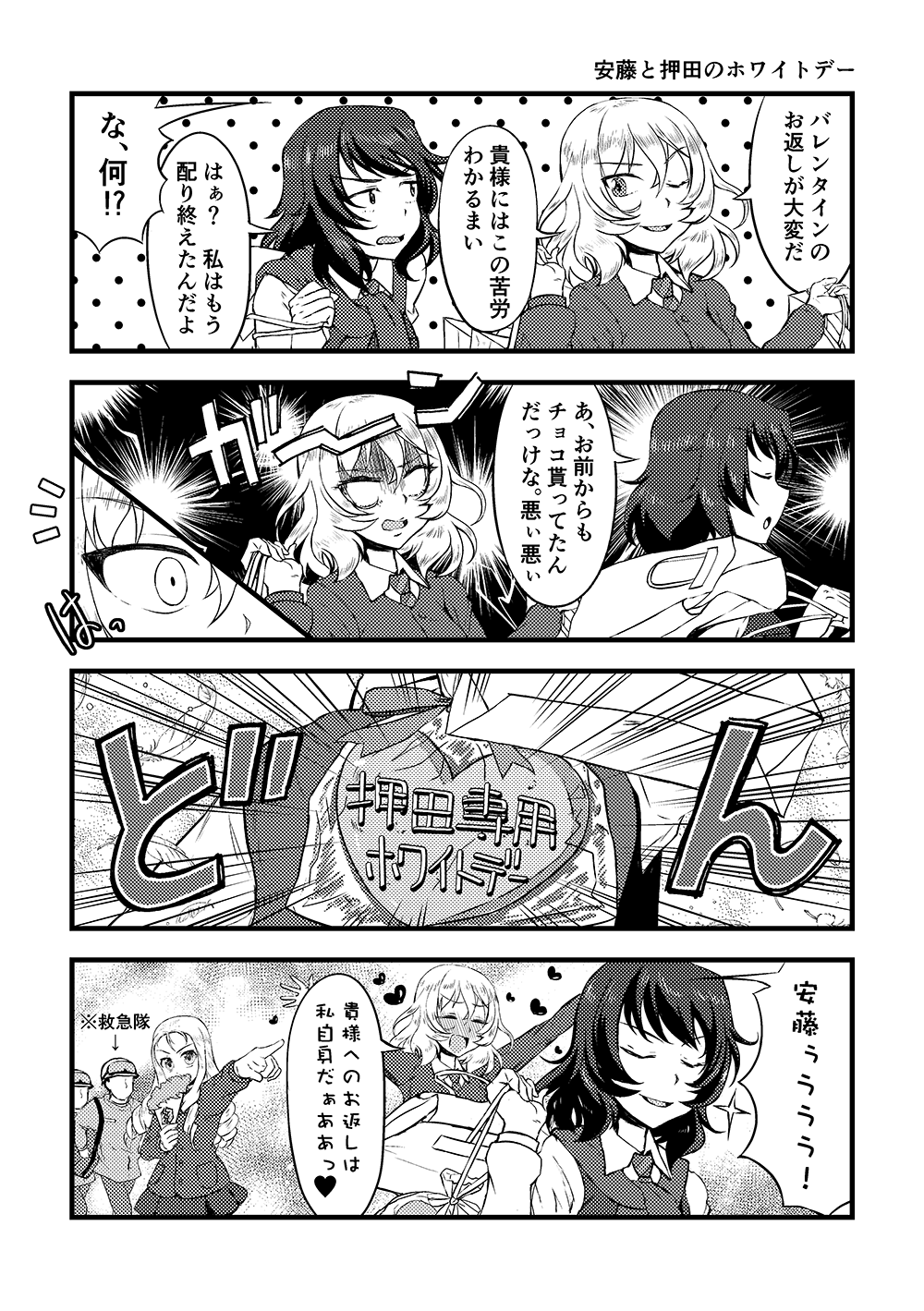 3girls andou_(girls_und_panzer) bangs bc_freedom_school_uniform blank_eyes blush closed_eyes closed_mouth comic commentary_request dress_shirt eyebrows_visible_through_hair floating_heart girls_und_panzer greyscale hair_ornament heart highres long_sleeves looking_at_another marie_(girls_und_panzer) medium_hair messy_hair monochrome multiple_girls one_eye_closed open_mouth oshida_(girls_und_panzer) pointing ranka_(yachou_no_kai) school_uniform shaded_face shirt short_hair speech_bubble standing sweater_around_neck vest wavy_hair