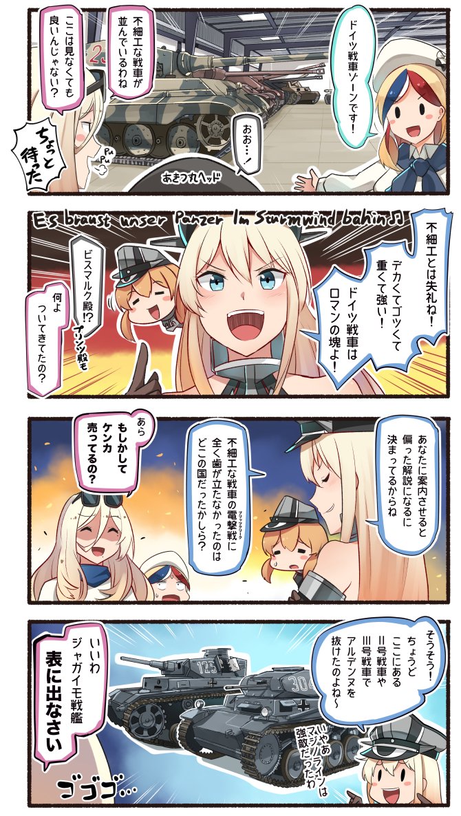 4girls 4koma :d ^_^ ^o^ alternate_costume bare_shoulders bismarck_(kantai_collection) blonde_hair blue_eyes blue_hair brown_gloves closed_eyes comic commandant_teste_(kantai_collection) crossed_arms emphasis_lines eyewear_on_head flag_background german_flag gloves ground_vehicle hair_between_eyes hat ido_(teketeke) kantai_collection long_hair military military_vehicle mole mole_under_eye mole_under_mouth motor_vehicle multicolored_hair multiple_girls open_mouth peaked_cap prinz_eugen_(kantai_collection) redhead richelieu_(kantai_collection) shaded_face smile speech_bubble streaked_hair sunglasses tank translation_request v-shaped_eyebrows white_hair white_hat