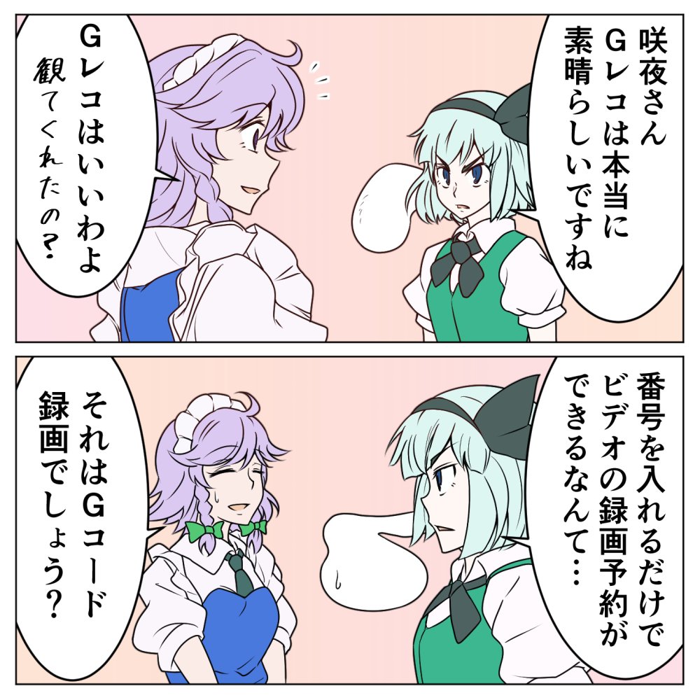 2girls 2koma ^_^ ayano_(ayn398) black_hairband black_neckwear black_ribbon blue_eyes bow braid breasts closed_eyes comic commentary_request from_side gradient gradient_background green_bow green_neckwear hair_bow hair_ribbon hairband hitodama izayoi_sakuya konpaku_youmu konpaku_youmu_(ghost) lavender_hair looking_at_another maid maid_headdress medium_breasts multiple_girls neck_ribbon open_mouth orange_background pink_background profile puffy_short_sleeves puffy_sleeves ribbon shirt short_hair short_sleeves silver_hair sweat touhou translation_request twin_braids upper_body v-shaped_eyebrows violet_eyes white_shirt wing_collar