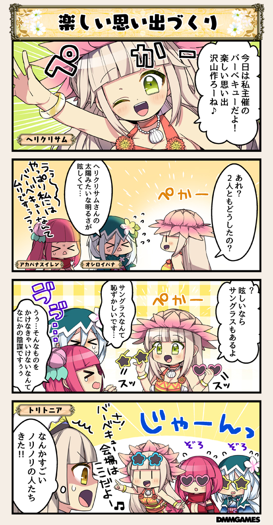 &gt;_&lt; 4koma :d :o akabana_suiren_(flower_knight_girl) bracelet brown_hair character_name comic flower flower_knight_girl glasses hair_flower hair_ornament hat herikurisamu_(flower_knight_girl) jewelry long_hair one_eye_closed open_mouth oshiroibana_(flower_knight_girl) redhead sailor_hat scarf seashell_necklace smile speech_bubble tagme translation_request tritonia_(flower_knight_girl) white_hair yellow_eyes