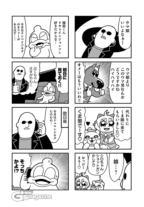 2girls 3boys 4koma :3 =_= ahoge animal_ears arms_behind_head artist_self-insert bald bear bkub blush blush_stickers cellphone chair comic duckman emphasis_lines eyebrows_visible_through_hair facial_hair formal goho_mafia!_kajita-kun greyscale hair_ornament halftone hand_on_own_chin hat heart holding holding_phone horse_head jacket mafia_kajita monochrome multiple_4koma multiple_boys multiple_girls mustache necktie no_pupils o_o open_mouth phone shirt short_hair shouting simple_background sitting skirt smartphone smile speech_bubble suit sunglasses surprised sweatdrop talking talking_on_phone thumbs_up translation_request two-tone_background two_side_up umino_chika_(character)