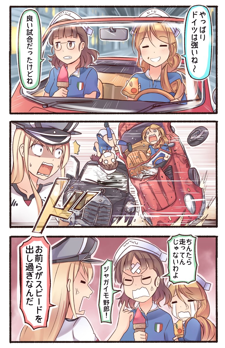 bismarck_(kantai_collection) car crash food football football_uniform ground_vehicle highres ice_cream_cone ido_(teketeke) littorio_(kantai_collection) motor_vehicle pizza sportswear