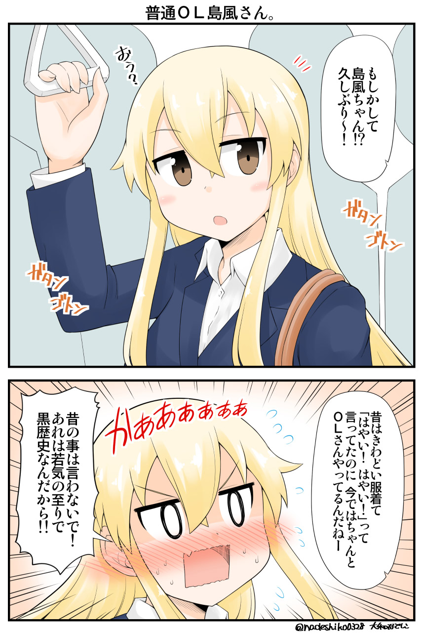 1girl arm_up blonde_hair blush brown_eyes comic commentary_request flying_sweatdrops hair_between_eyes highres jacket kantai_collection long_hair long_sleeves older open_mouth shimakaze_(kantai_collection) sidelocks suit_jacket sweat sweating_profusely translation_request twitter_username yamato_nadeshiko