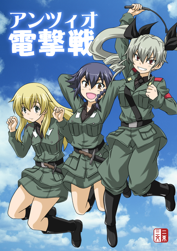 3girls :d anchovy anzio_military_uniform arm_up arms_behind_head bangs belt black_belt black_hair black_ribbon black_shirt blonde_hair boots braid brown_eyes carpaccio clenched_hand closed_mouth clouds cloudy_sky commentary_request cover cover_page day doujin_cover dress_shirt drill_hair eyebrows_visible_through_hair girls_und_panzer green_eyes green_hair grey_jacket grey_pants grey_skirt grin hair_ribbon holding jacket jumping knee_boots knife light_smile long_hair long_sleeves military military_uniform muichimon multiple_girls necktie open_mouth pants pepperoni_(girls_und_panzer) red_eyes ribbon riding_crop sam_browne_belt shirt short_hair side_braid skirt sky smile translation_request twin_drills twintails uniform v-shaped_eyebrows w_arms watermark