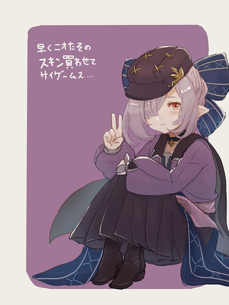 1girl alternate_costume boots brown_eyes chabo213 choker granblue_fantasy hair_over_one_eye hair_ribbon harvin hat long_skirt nio_(granblue_fantasy) pointy_ears puffy_sleeves purple_background purple_hair ribbon skirt smile translation_request v