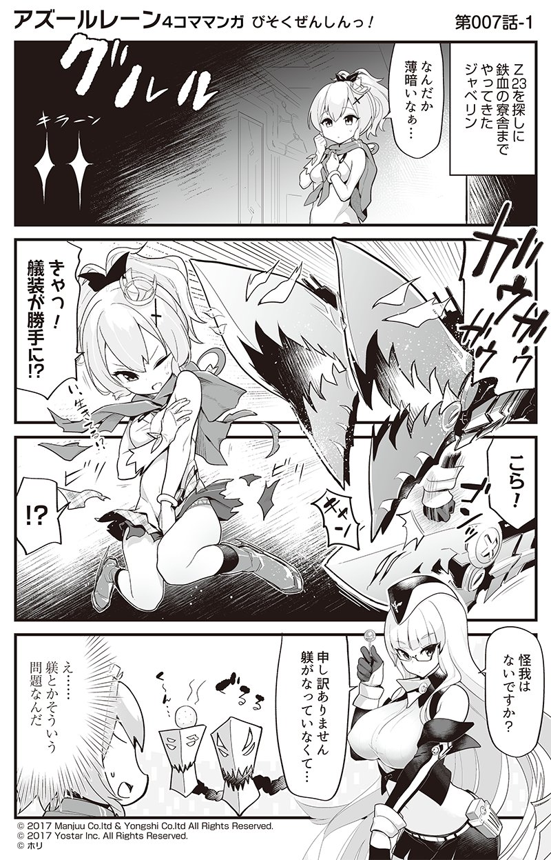 !? /\/\/\ 2girls 4koma azur_lane bangs bare_shoulders blush boots breasts camisole candy closed_mouth comic commentary_request crown detached_sleeves eyebrows_visible_through_hair food garrison_cap gloves gneisenau_(azur_lane) greyscale hair_between_eyes hair_ornament hair_ribbon hat head_bump highres holding holding_food holding_lollipop hori_(hori_no_su) indoors javelin_(azur_lane) large_breasts lollipop long_hair long_sleeves mini_crown monochrome multiple_girls navel official_art one_eye_closed open_mouth panties plaid plaid_skirt ponytail punching ribbon single_glove skirt small_breasts socks spoken_interrobang sweat torn_clothes torn_skirt translation_request underwear v-shaped_eyebrows very_long_hair