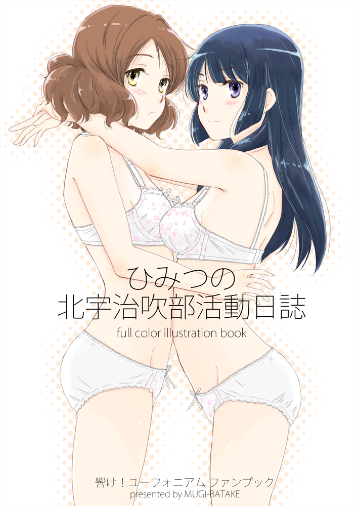 2girls arms_around_neck black_hair blush bow bow_panties bra brown_eyes brown_hair circle_name cover cover_page doujin_cover floral_print from_side frown hibike!_euphonium hug kousaka_reina lace lace-trimmed_bra lace-trimmed_panties long_hair looking_at_viewer multiple_girls mutual_hug oumae_kumiko panties print_bra print_panties ribbon-trimmed_bra short_hair smile standing takahashi_mugi translated underwear underwear_only violet_eyes white_bra