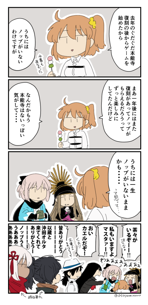 &gt;_&lt; 2boys 4koma 5girls :o animal arm_guards asaya_minoru bangs black_bow black_hair black_hat black_scarf black_shirt bow breasts brown_hair brown_scarf chacha_(fate/grand_order) chaldea_uniform closed_eyes comic commentary_request crying cup dango dark_skin eyebrows_visible_through_hair fate/grand_order fate_(series) food frog fujimaru_ritsuka_(female) hair_between_eyes hair_bow hair_ornament hair_scrunchie haori hat holding holding_animal holding_cup holding_food jacket japanese_clothes kimono koha-ace long_hair long_sleeves medium_breasts multiple_boys multiple_girls okada_izou_(fate) okita_souji_(alter)_(fate) okita_souji_(fate) okita_souji_(fate)_(all) one_side_up open_mouth oryuu_(fate) parted_lips pink_hair red_scarf sakamoto_ryouma_(fate) sanshoku_dango scarf scrunchie shirt streaming_tears tassel tears translation_request uniform very_long_hair wagashi white_hat white_jacket white_kimono yellow_scrunchie yunomi