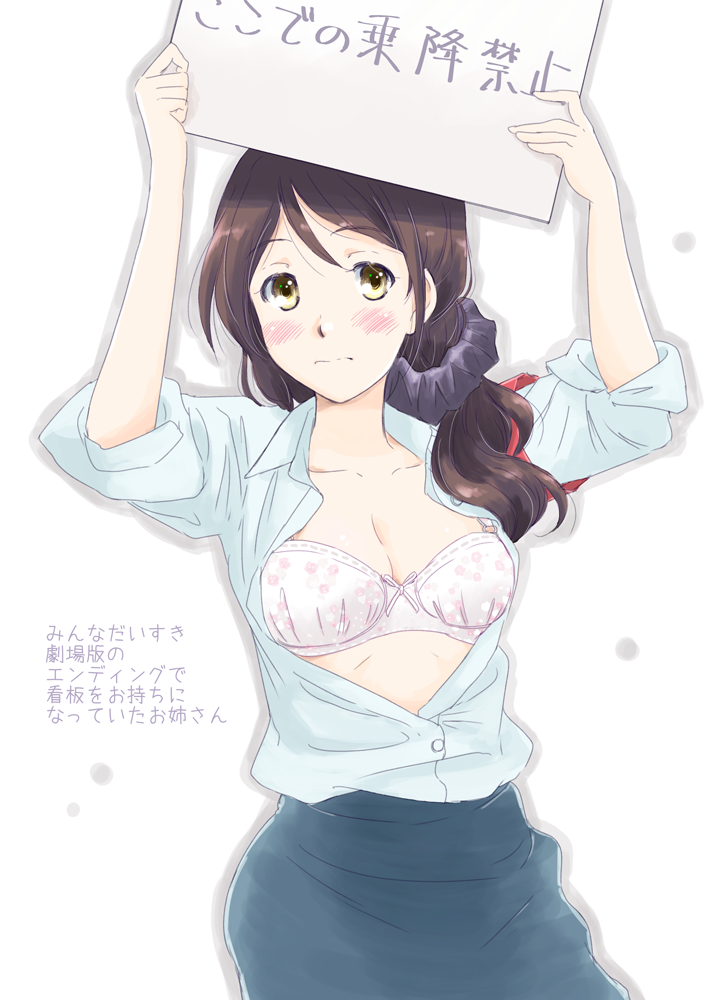 1girl black_scrunchie black_skirt bow bow_bra bra breasts brown_eyes brown_hair character_request closed_mouth dress_shirt eyebrows_visible_through_hair floral_print frown hair_over_shoulder hibike!_euphonium holding holding_sign long_hair medium_breasts medium_skirt open_clothes open_shirt pencil_skirt placard print_bra shirt sign skirt sleeves_rolled_up solo takahashi_mugi translated underwear white_shirt