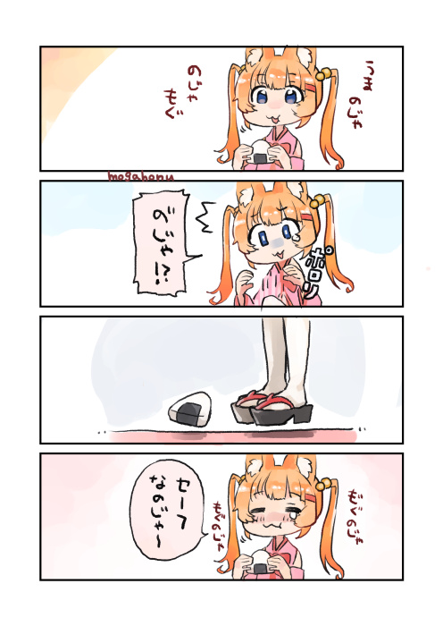 1girl 4koma :3 animal_ears artist_name comic eating floating food fox_ears hair_ornament hairclip kemomimi_oukoku_kokuei_housou long_hair mikoko_(kemomimi_oukoku_kokuei_housou) mogamiya_honu onigiri orange_hair smile translation_request twintails violet_eyes virtual_youtuber white_legwear