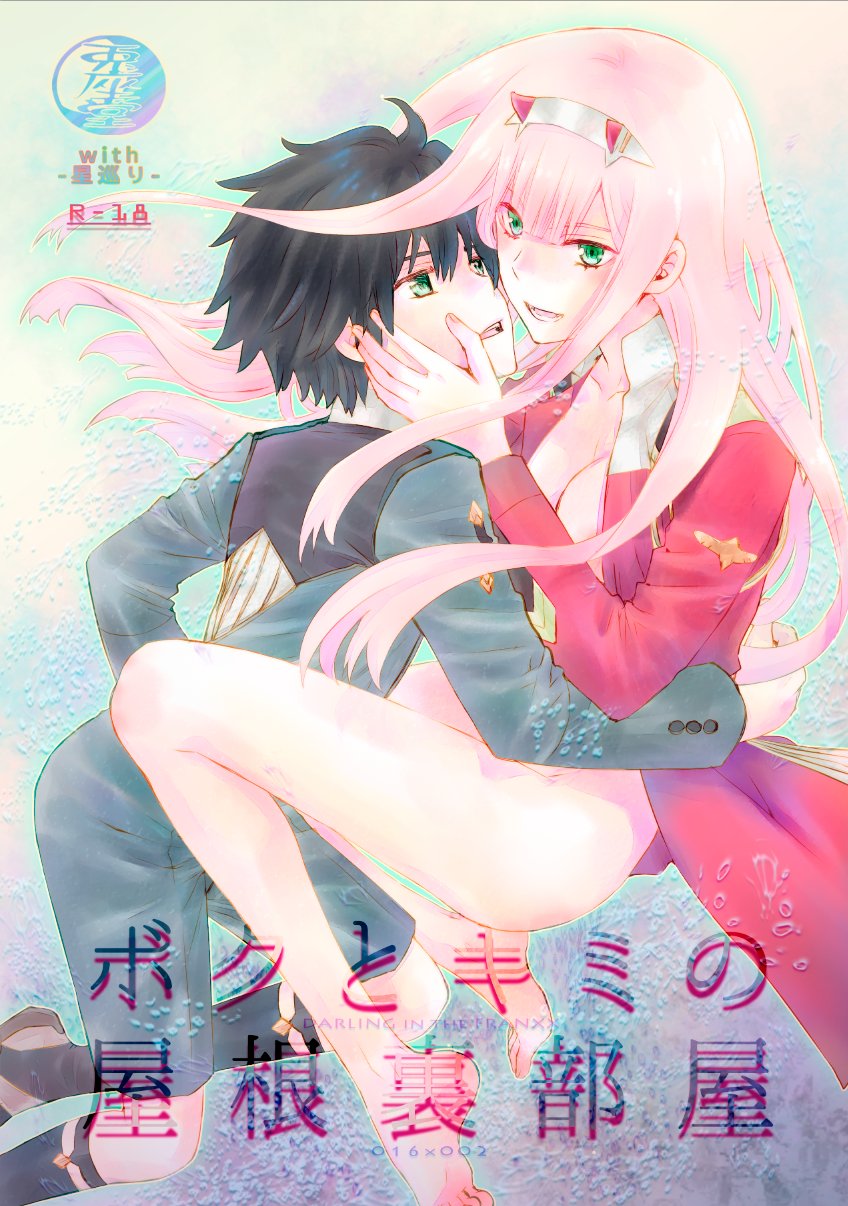 1boy 1girl ass bangs barefoot black_hair blue_eyes blush breasts brown_footwear coat commentary_request couple darling_in_the_franxx face-to-face facing_another floating floating_hair green_eyes hair_ornament hairband hand_on_another's_back hand_on_another's_face hetero hiro_(darling_in_the_franxx) horns hug long_coat long_hair long_sleeves looking_at_another military military_uniform no_bra no_pants oni_horns open_clothes open_coat open_mouth pink_hair red_coat red_horns shoes short_hair socks uniform usagizado white_hairband zero_two_(darling_in_the_franxx)