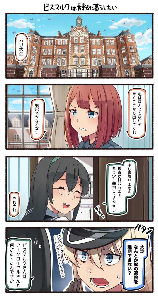 3girls 4koma ^_^ ^o^ ark_royal_(kantai_collection) bismarck_(kantai_collection) black_hair blonde_hair blue_eyes brown_gloves closed_eyes comic gloves green_hairband hair_between_eyes hairband hat highres ido_(teketeke) kantai_collection long_hair military_hat multiple_girls ooyodo_(kantai_collection) open_mouth peaked_cap redhead short_hair smile speech_bubble translation_request