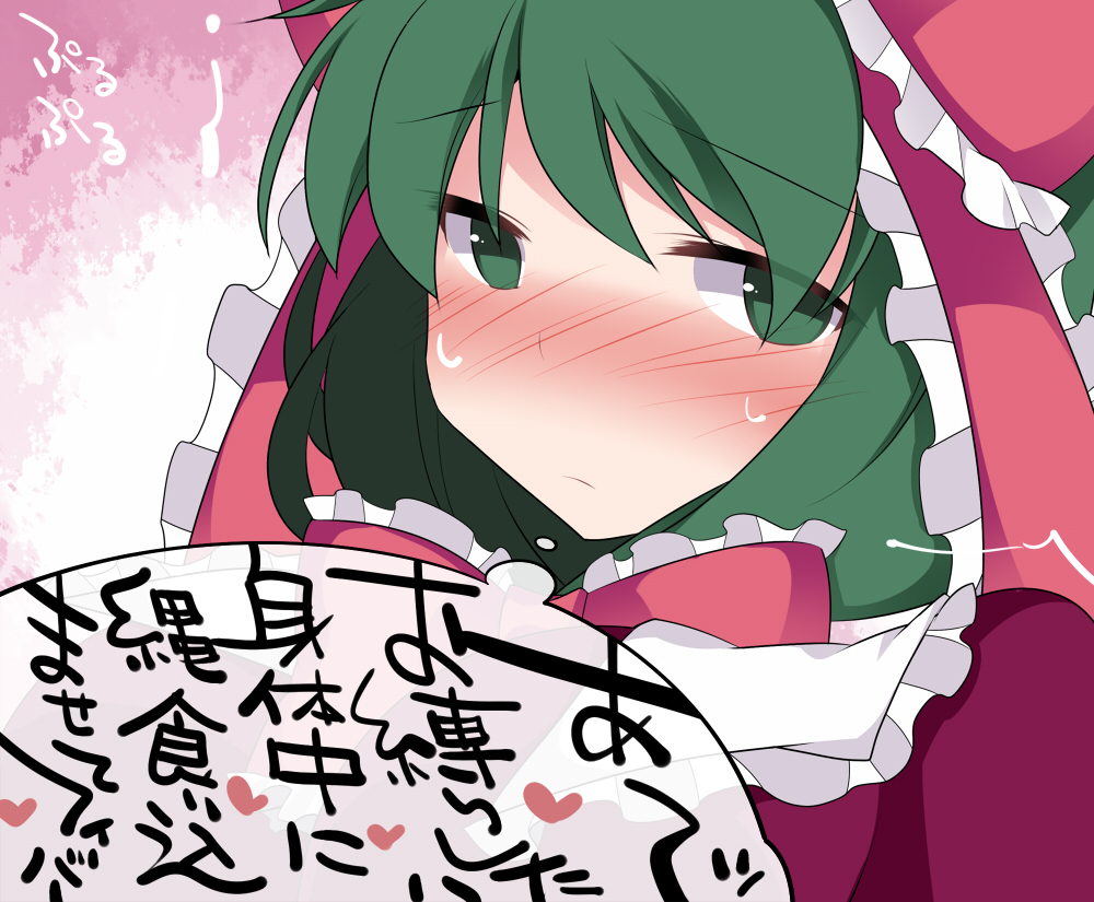 1girl blush commentary_request frilled_ribbon frills front_ponytail green_eyes green_hair hair_ribbon hammer_(sunset_beach) heart kagiyama_hina long_hair looking_at_viewer ribbon solo touhou translation_request upper_body