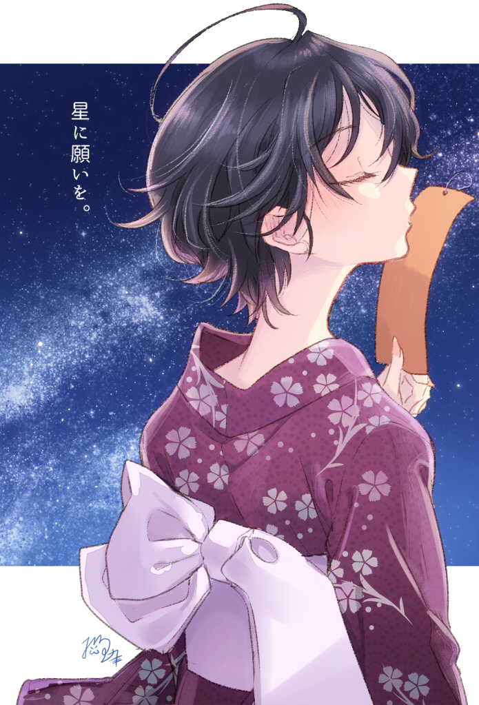 1girl ahoge artist_name black_hair closed_eyes commentary_request floral_print holding japanese_clothes kimono kiss nekozuki_yuki night night_sky obi original profile purple_kimono sash short_hair signature sky solo star_(sky) starry_sky tanabata tanzaku translated upper_body yukata