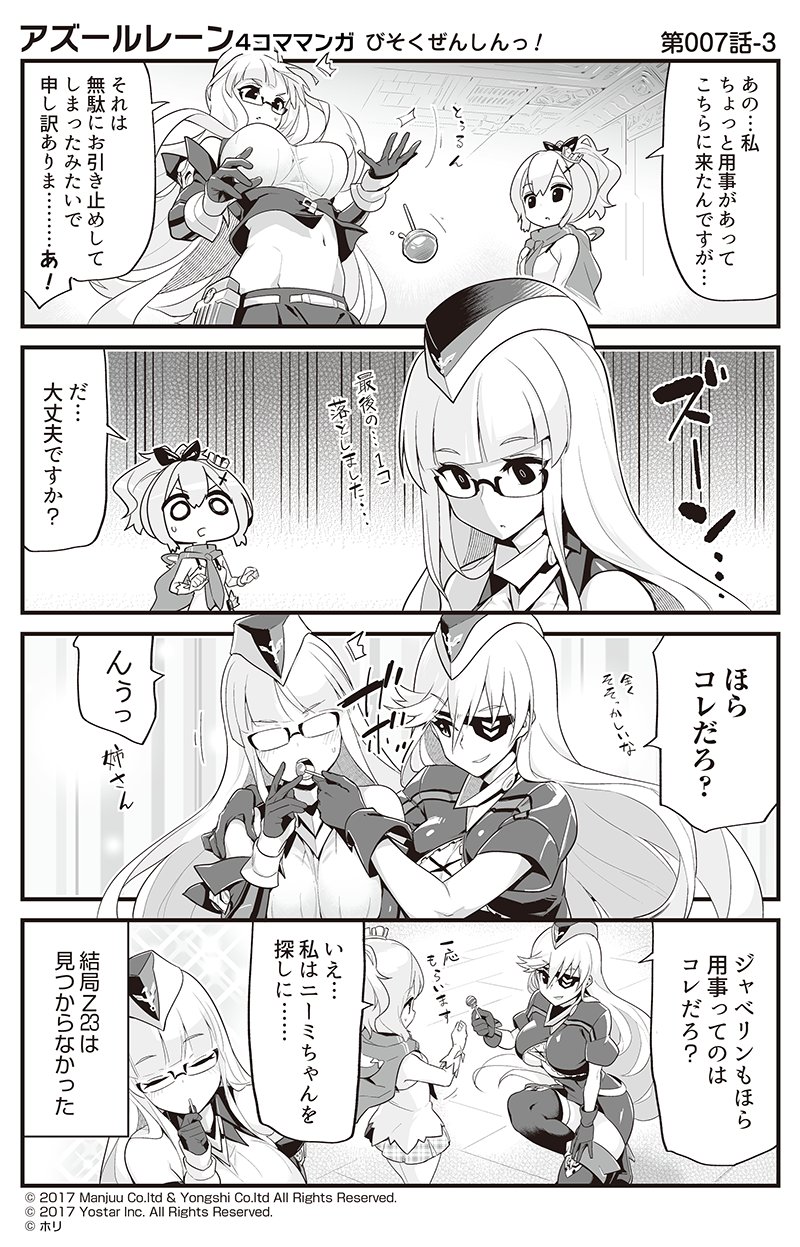 /\/\/\ 3girls 4koma azur_lane bare_shoulders belt blush breasts camisole candy closed_eyes closed_mouth comic commentary_request crown detached_sleeves dress dropping eyepatch feeding food garrison_cap gloom_(expression) gneisenau_(azur_lane) greyscale grin groin hair_ribbon hand_on_another's_shoulder hat high_ponytail highres holding holding_food holding_lollipop hori_(hori_no_su) indoors javelin_(azur_lane) large_breasts lollipop long_hair long_sleeves midriff mini_crown monochrome multiple_girls navel official_art opaque_glasses plaid plaid_skirt pleated_dress pleated_skirt ponytail ribbon scharnhorst_(azur_lane) short_sleeves skirt smile thigh-highs tile_floor tiles translation_request very_long_hair