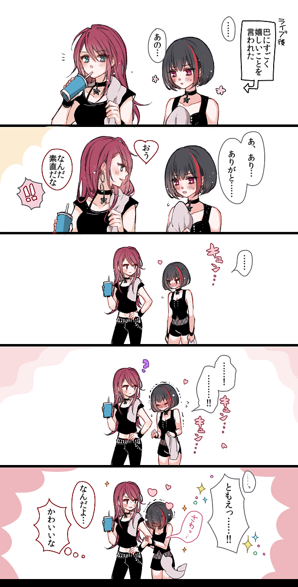 !! ... 2girls ? arm_grab bang_dream! bangs belt black_choker black_hair black_pants black_shirt black_shorts blush bob_cut chino_machiko choker comic cup drinking drinking_straw earrings embarrassed green_eyes hand_on_hip heart holding holding_cup holding_towel jewelry long_hair looking_at_another midriff mitake_ran multicolored_hair multiple_girls notice_lines pants redhead shirt short_hair short_shorts shorts sparkle spoken_ellipsis streaked_hair studded_belt towel towel_around_neck translation_request trembling udagawa_tomoe violet_eyes wristband