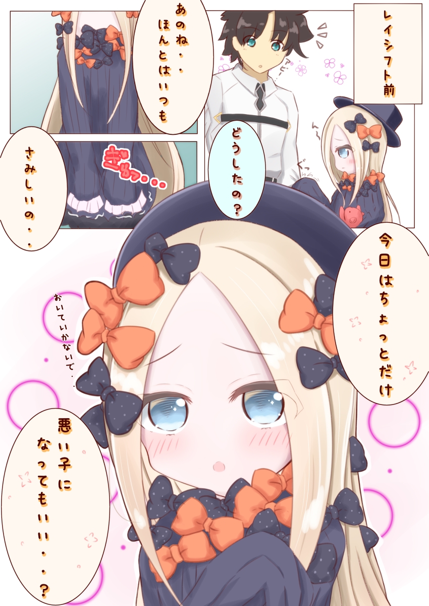 1boy 1girl :o abigail_williams_(fate/grand_order) bangs black_bow black_dress black_hair black_hat blonde_hair blue_eyes blush bow chaldea_uniform closed_mouth comic commentary_request dress eyebrows_visible_through_hair fate/grand_order fate_(series) forehead fujimaru_ritsuka_(male) green_eyes hair_bow hat highres jacket long_hair long_sleeves object_hug orange_bow parted_bangs parted_lips polka_dot polka_dot_bow ridy_(ri_sui) sleeves_past_fingers sleeves_past_wrists stuffed_animal stuffed_toy teddy_bear translation_request uniform very_long_hair white_jacket