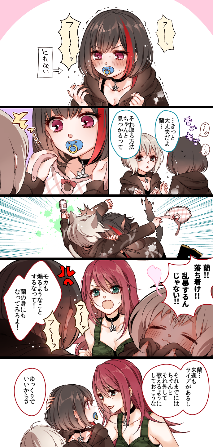 3girls :3 anger_vein animal_ears aoba_moka aqua_eyes bang_dream! bib black_hair black_jacket blush breasts cat_ears cat_tail chino_machiko cleavage closed_eyes collar_grab collarbone emphasis_lines flying_sweatdrops grey_hair heart highres hood hood_down hooded_jacket jacket looking_at_another meme mitake_ran multicolored_hair multiple_girls pacifier paint_splatter paint_stains pushing rattle redhead short_hair splatter_print streaked_hair sweatdrop tail tearing_up translation_request trembling udagawa_tomoe violet_eyes