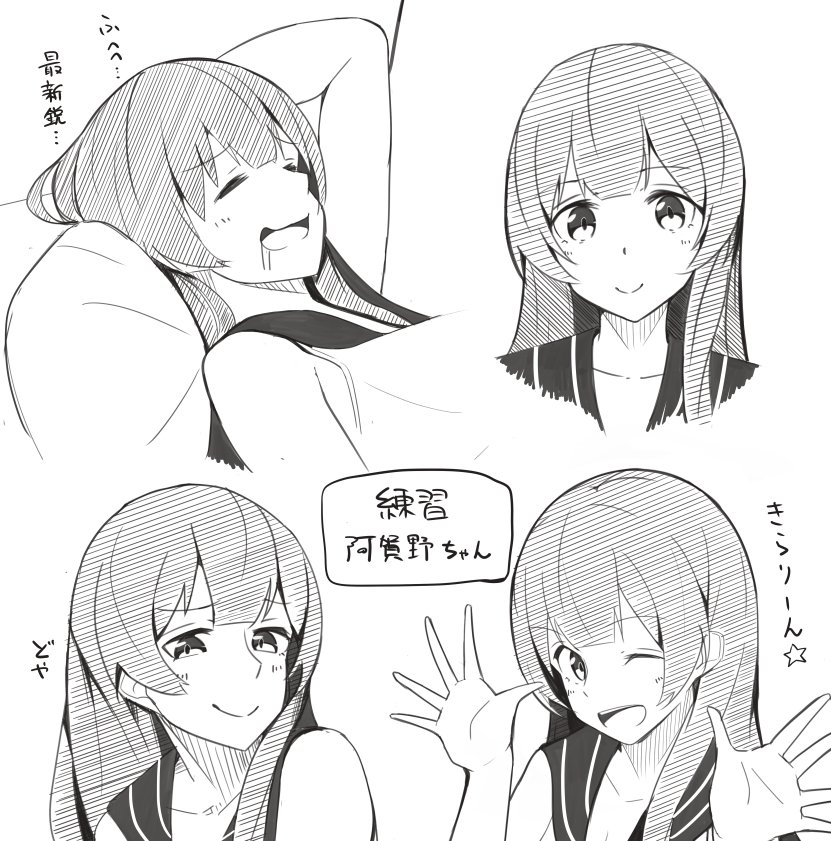 1girl :d agano_(kantai_collection) commentary_request cropped_torso eyebrows_visible_through_hair greyscale kantai_collection long_hair looking_at_viewer monochrome multiple_views negahami one_eye_closed open_mouth outstretched_hand saliva sleeping smile solo translation_request