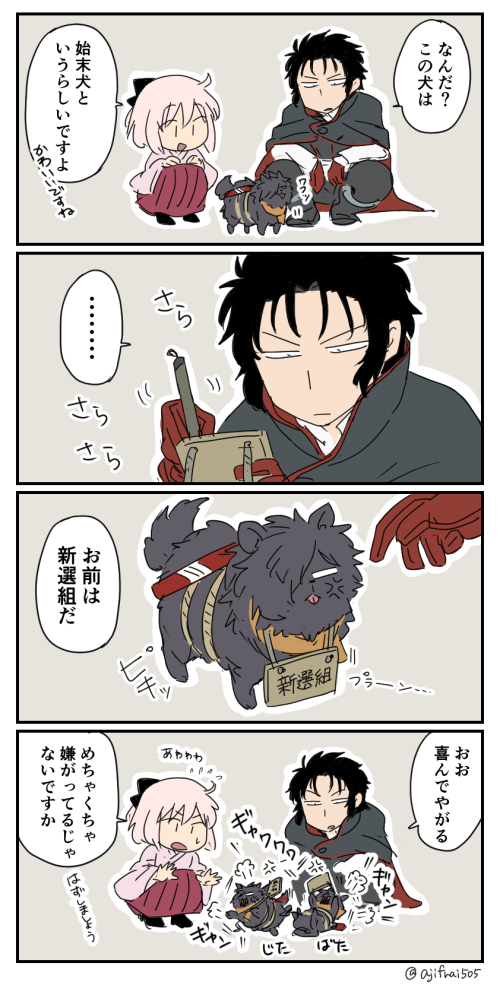 ... 1boy 1girl 4koma :d ahoge anger_vein animal animalization asaya_minoru bangs black_bow black_cape black_hair black_pants bow cape closed_mouth comic commentary_request dog eyebrows_visible_through_hair fate/grand_order fate_(series) flying_sweatdrops gloves hair_between_eyes hair_bow hakama hijikata_toshizou_(fate/grand_order) japanese_clothes kimono long_sleeves okada_izou_(fate) okita_souji_(fate) okita_souji_(fate)_(all) open_mouth pants pink_hair pink_kimono red_gloves red_hakama shirt short_hair sign sign_around_neck smile spoken_ellipsis squatting translation_request twitter_username v-shaped_eyebrows white_shirt wide_sleeves