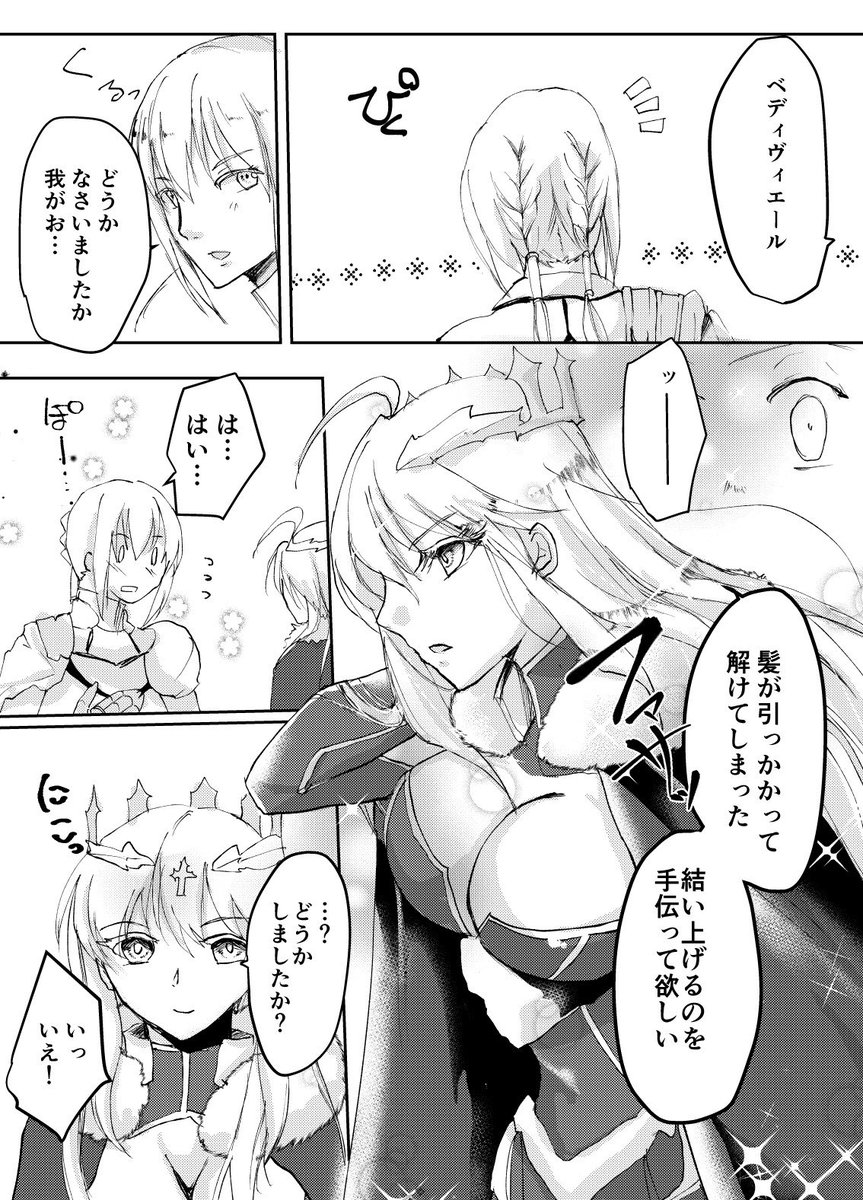 1boy 1girl artoria_pendragon_(all) artoria_pendragon_(lancer) bedivere fate_(series) highres translation_request