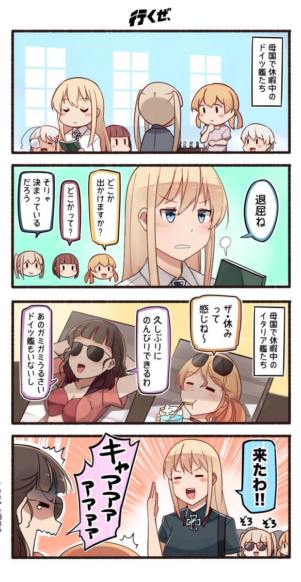 4koma 6+girls =_= ahoge alternate_costume bikini bismarck_(kantai_collection) black_shirt blonde_hair blue_eyes blush blush_stickers board_game brown_hair chess chess_piece closed_eyes comic drink drinking drinking_straw eyewear_on_head graf_zeppelin_(kantai_collection) hair_between_eyes highres ido_(teketeke) kantai_collection littorio_(kantai_collection) long_hair multiple_girls no_hat no_headwear nose_bubble open_mouth prinz_eugen_(kantai_collection) red_bikini ro-500_(kantai_collection) roma_(kantai_collection) shirt short_hair short_sleeves smile speech_bubble sunglasses swimsuit translation_request twintails v-shaped_eyebrows z1_leberecht_maass_(kantai_collection) z3_max_schultz_(kantai_collection)
