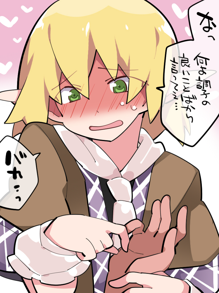 1girl blonde_hair blush commentary_request green_eyes hammer_(sunset_beach) heart mizuhashi_parsee open_mouth pointy_ears scarf short_hair solo_focus touhou translation_request upper_body wristband