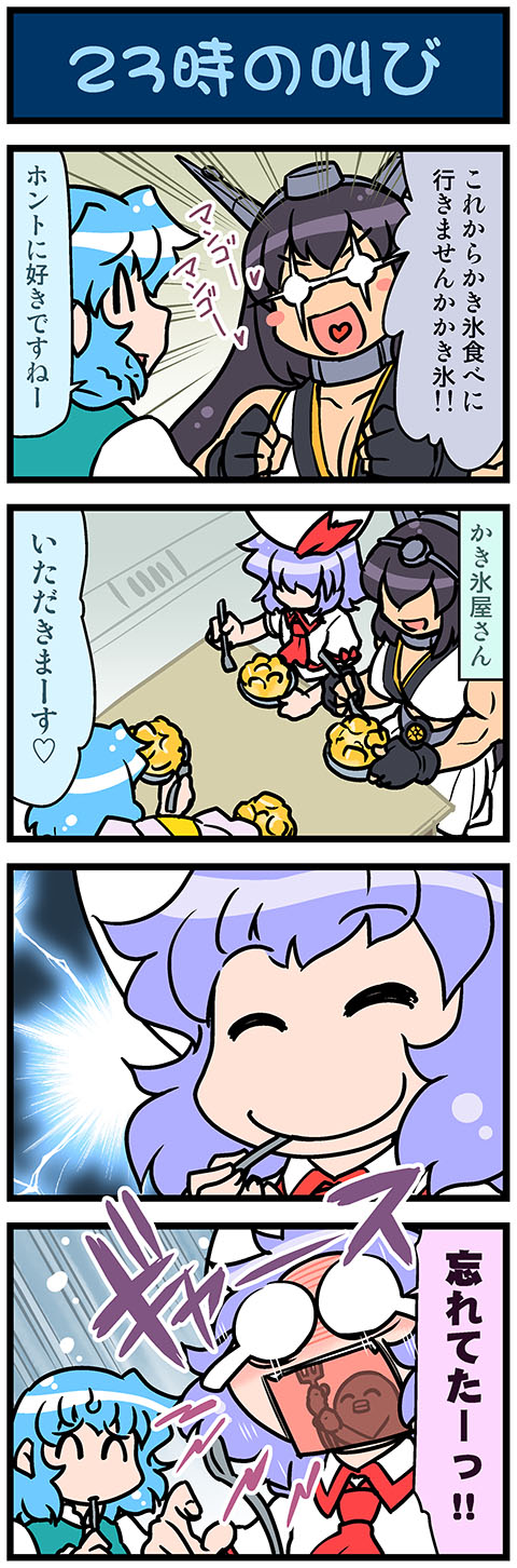 2girls 4koma arm_guards artist_self-insert ascot best blonde_hair breasts brown_hair cleavage closed_eyes collar comic commentary_request hat hat_ribbon headgear heart heart_in_mouth highres holding holding_spoon juliet_sleeves lavender_hair long_hair long_sleeves mizuki_hitoshi multiple_girls muscle muscular_female nagato_(kantai_collection) open_mouth puffy_sleeves remilia_scarlet ribbon short_hair short_sleeves skirt sleeveles smile spoken_heart spoon spoon_in_mouth sweatdrop tatara_kogasa touhou translation_request yakumo_ran