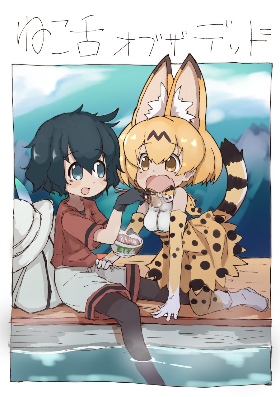 2girls animal_ears backpack backpack_removed bag bare_shoulders belt black_hair blonde_hair blue_hair bow bowtie bucket_hat elbow_gloves eyebrows_visible_through_hair feathers feeding food gloves hat headwear_removed high-waist_skirt highres kaban_(kemono_friends) kemono_friends multicolored_hair multiple_girls open_mouth pantyhose serval_(kemono_friends) serval_ears serval_print serval_tail shirt short_hair short_sleeves shorts sitting skirt sleeveless t-shirt tail thigh-highs