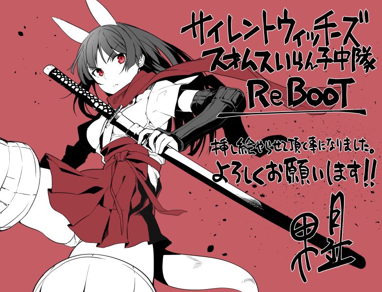 1girl anabuki_tomoko animal_ears armor black_hair commentary_request fingerless_gloves fox_ears fox_tail frown gloves hakama hakama_skirt haori holding holding_sword holding_weapon japanese_armor japanese_clothes katana kote kurokote long_hair looking_at_viewer nontraditional_miko red_background red_eyes red_scarf scabbard scarf sheath sheathed simple_background solo striker_unit sword tail translation_request tsukinami_kousuke v-shaped_eyebrows weapon world_witches_series