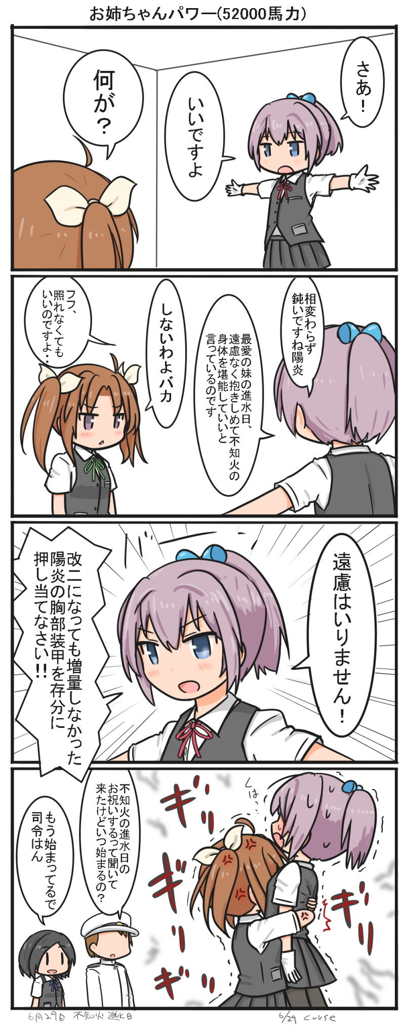 1boy 3girls 4koma :o admiral_(kantai_collection) ahoge anger_vein artist_name bangs black_hair black_skirt black_vest blue_eyes blue_ribbon blush bow breast_pocket brown_hair buttons collared_shirt comic curse_(023) dated emphasis_lines epaulettes eyebrows_visible_through_hair gloves green_ribbon hair_between_eyes hair_bow hat headgear highres hug indoors jitome kagerou_(kantai_collection) kantai_collection kuroshio_(kantai_collection) lifting_person military military_hat military_uniform multiple_girls naval_uniform neck_ribbon parted_bangs peaked_cap pink_hair pleated_skirt pocket red_ribbon ribbon school_uniform shiranui_(kantai_collection) shirt short_ponytail short_sleeves skirt smile speech_bubble stretched_limb translation_request trembling twintails uniform vest violet_eyes white_gloves white_shirt yellow_bow |_|