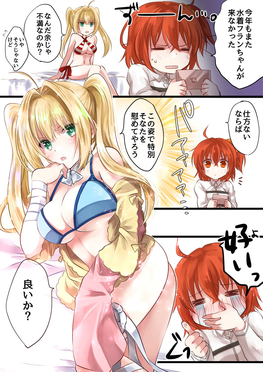 2girls =_= ahoge asymmetrical_sleeves bandage bandaged_arm bangs bare_arms bare_shoulders bed_sheet bikini blue_bikini blush breasts cellphone chaldea_uniform cleavage closed_eyes comic commentary_request cosplay covering_mouth criss-cross_halter crying eyebrows_visible_through_hair fate/grand_order fate_(series) frankenstein's_monster_(fate) frankenstein's_monster_(swimsuit_saber)_(fate) frankenstein's_monster_(swimsuit_saber)_(fate)_(cosplay) fujimaru_ritsuka_(female) green_eyes hair_between_eyes hair_intakes hair_ornament hair_scrunchie halterneck hand_up highres holding holding_cellphone holding_phone iroha_(shiki) jacket large_breasts long_hair long_sleeves multiple_girls navel nero_claudius_(fate)_(all) nero_claudius_(swimsuit_caster)_(fate) nose_blush one_side_up open_clothes open_jacket open_mouth orange_eyes orange_hair orange_scrunchie phone scrunchie side-tie_bikini sidelocks sitting sleeves_past_fingers sleeves_past_wrists streaming_tears striped striped_bikini swimsuit tears thumbs_up translation_request twintails uniform very_long_hair white_jacket yellow_jacket