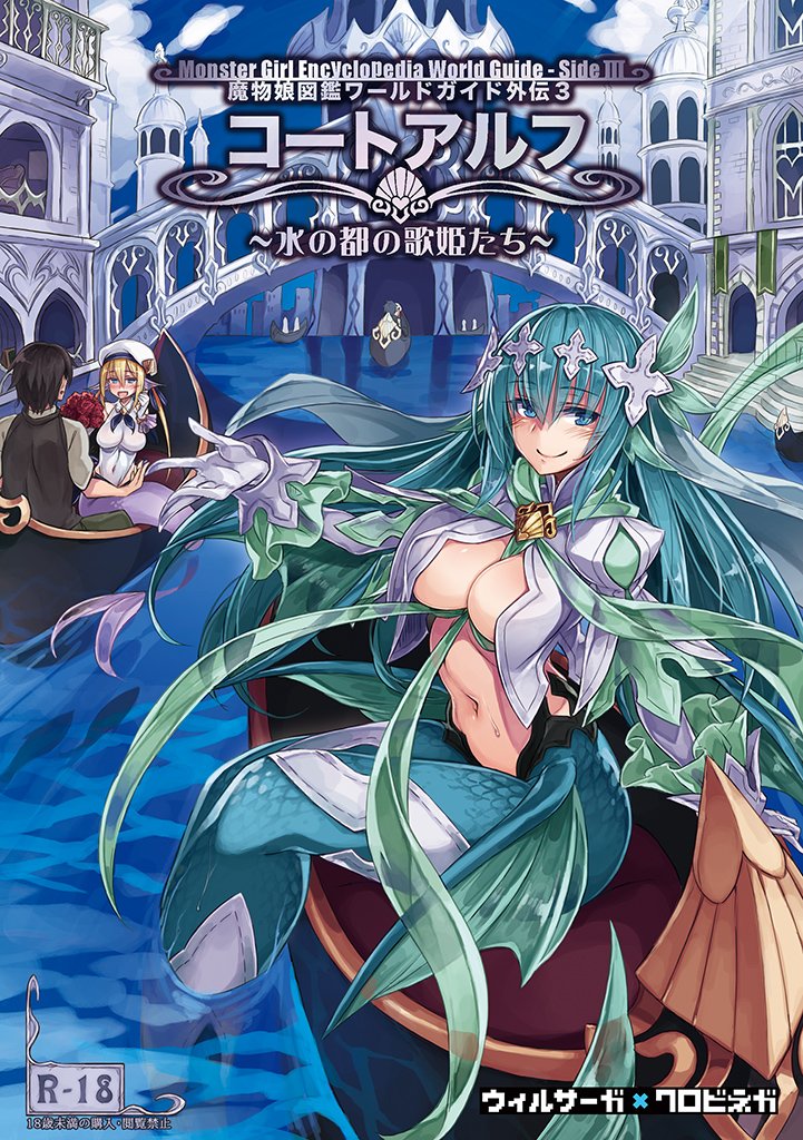 1boy 2girls aqua_hair blonde_hair blue_eyes blue_hair boat breasts cleavage fins fish_tail gondola hair_ornament hat head_fins kenkou_cross large_breasts long_hair looking_at_viewer mermaid mermaid_(monster_girl_encyclopedia) midriff monster_girl monster_girl_encyclopedia multiple_girls smile tail water watercraft