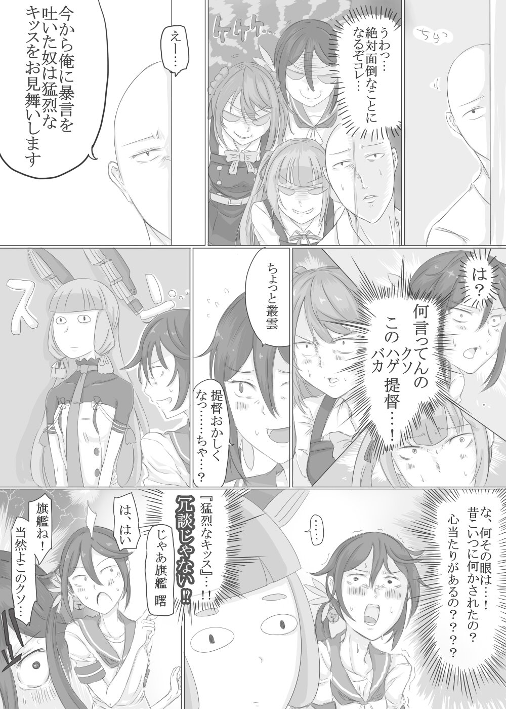 ... 1boy 4girls :d admiral_(kantai_collection) akebono_(kantai_collection) bald bangs belt blunt_bangs blush bodysuit buttons closed_mouth collarbone collared_shirt comic constricted_pupils covered_collarbone double_bun dress eyebrows_visible_through_hair flower frown greyscale grin hair_between_eyes hair_flower hair_ornament headgear highres kantai_collection kasumi_(kantai_collection) long_hair long_sleeves michishio_(kantai_collection) monochrome multiple_girls murakumo_(kantai_collection) neck_ribbon neckerchief necktie open_mouth pinafore_dress remodel_(kantai_collection) ribbon school_uniform serafuku shaded_face shirt short_sleeves smile speech_bubble spoken_ellipsis sweat taneichi_(taneiti) thick_eyebrows translation_request trembling twintails wall