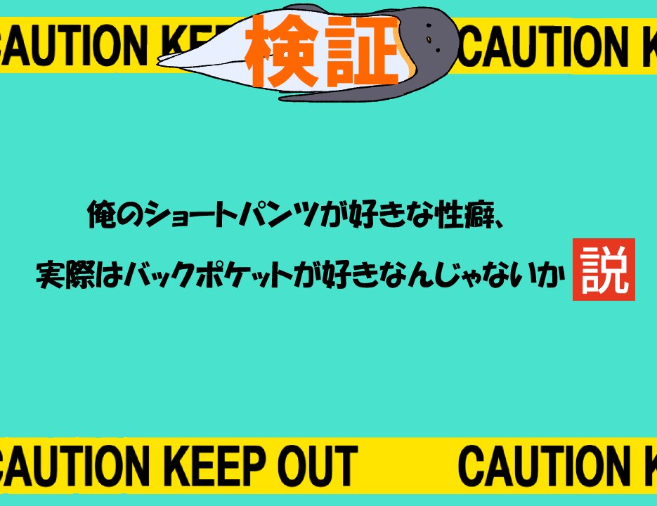 aqua_background bird caution_tape commentary_request hijikata-san_(m.m) m.m original penguin translation_request
