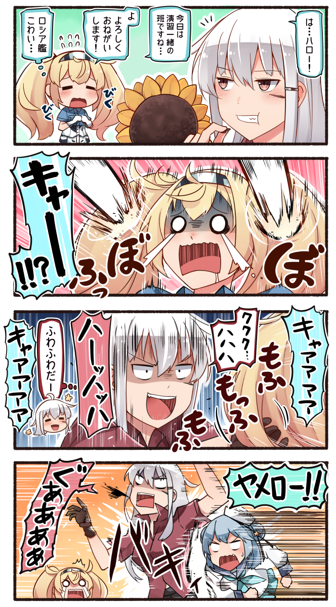 3girls 4koma :d aqua_neckwear aqua_skirt blonde_hair blue_hair blue_sailor_collar blue_shirt breast_pocket brown_gloves comic commentary_request crying dixie_cup_hat double_bun facial_scar fang flower flying_sweatdrops gambier_bay_(kantai_collection) gangut_(kantai_collection) gloves hair_between_eyes hair_ornament hairclip hat highres holding ido_(teketeke) kantai_collection long_hair military_hat multicolored multicolored_clothes multicolored_gloves multiple_girls neckerchief no_hat no_headwear o_o open_mouth orange_eyes pleated_skirt pocket red_shirt remodel_(kantai_collection) sailor_collar samuel_b._roberts_(kantai_collection) scar school_uniform seed serafuku shaded_face shirt short_sleeves skirt smile speech_bubble sunflower sunflower_seed thought_bubble translation_request v-shaped_eyebrows white_hair white_hat