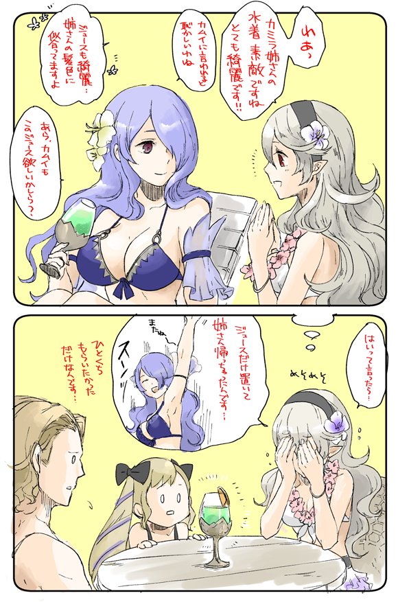 1boy 3girls bikini black_bow blonde_hair bow breasts brother_and_sister camilla_(fire_emblem_if) cleavage closed_eyes comic commentary cup drinking_glass elise_(fire_emblem_if) female_my_unit_(fire_emblem_if) fire_emblem fire_emblem_heroes fire_emblem_if flower from_side hair_bow hair_flower hair_ornament hair_over_one_eye hairband large_breasts long_hair marks multicolored_hair multiple_girls my_unit_(fire_emblem_if) purple_hair red_eyes robaco short_hair siblings sisters swimsuit symbol_commentary table translation_request twintails white_hair wreath