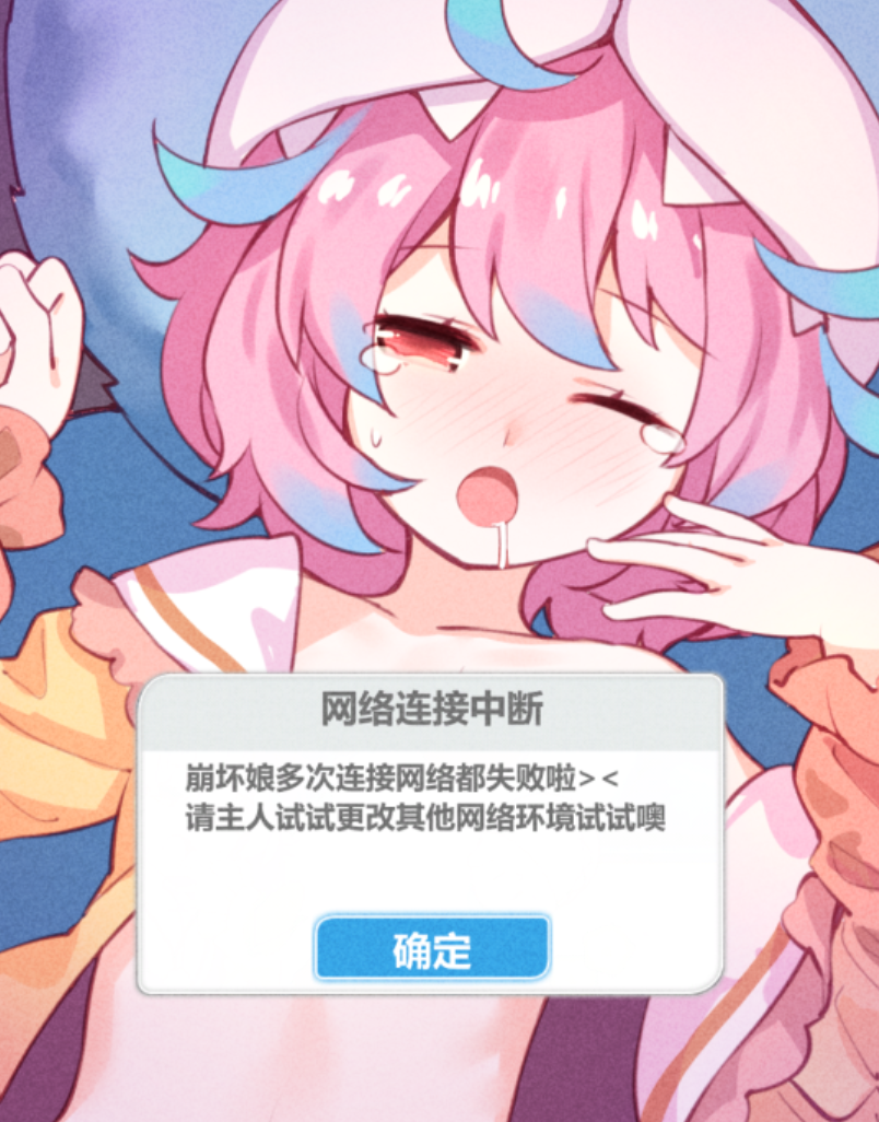 1girl ;o bangs bare_shoulders benghuai_xueyuan blue_hair blush censored character_request chinese collarbone commentary_request drooling eyebrows_visible_through_hair gradient_hair long_sleeves lying multicolored_hair nose_blush novelty_censor on_back one_eye_closed open_clothes open_mouth open_shirt pink_hair red_eyes saliva shirt sign solo sweat tears translation_request tsubasa_tsubasa yellow_shirt