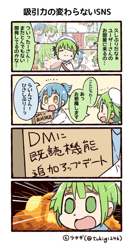 0_0 2girls 4koma :d artist_name bangs blue_hair box carrying comic commentary_request emphasis_lines explosion eyebrows_visible_through_hair green_eyes green_hair hair_tie hat labcoat line_(naver) long_sleeves multiple_girls notice_lines open_mouth paneled_background personification ponytail sailor_hat short_ponytail sidelocks smile sweatdrop translation_request tsukigi twitter twitter-san twitter-san_(character) twitter_username yellow_eyes