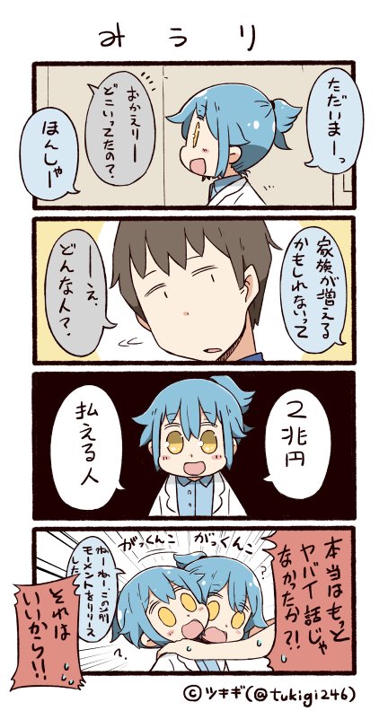 0_0 1boy 1girl 4koma :d ? artist_name bangs blue_hair blue_shirt brown_hair comic commentary_request emphasis_lines empty_eyes labcoat looking_back open_mouth personification ponytail shaking shirt short_ponytail sidelocks smile spoken_sweatdrop sweatdrop translation_request tsukigi twitter twitter-san twitter-san_(character) twitter_username yellow_eyes