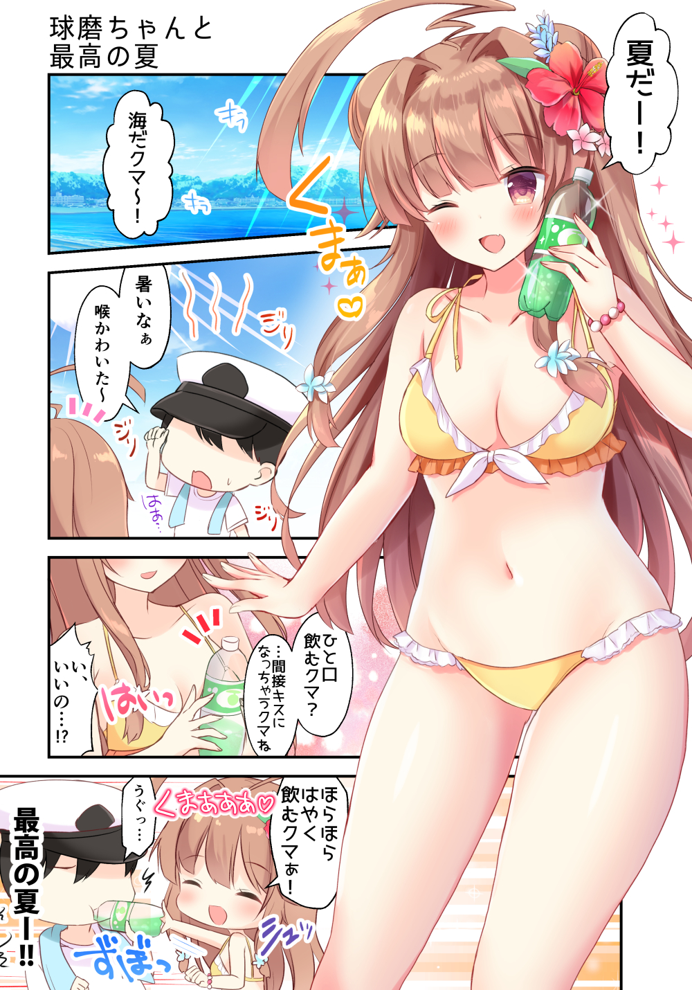1boy 1girl 4koma ^_^ ^o^ admiral_(kantai_collection) ahoge bikini black_hair blush bottle breasts brown_eyes brown_hair closed_eyes closed_eyes collarbone comic commentary_request double_bun eyebrows_visible_through_hair fang hat heart highres holding holding_bottle huge_ahoge kantai_collection kuma_(kantai_collection) long_hair masayo_(gin_no_ame) medium_breasts one_eye_closed open_mouth peaked_cap short_hair smile speech_bubble swimsuit translation_request yellow_bikini