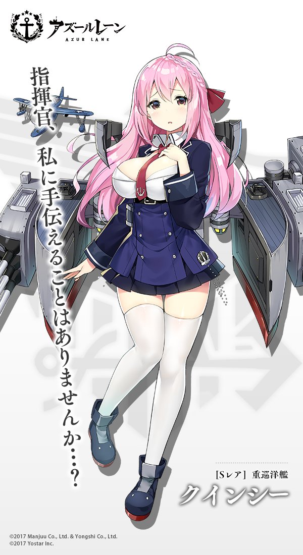 1girl ahoge anchor_symbol artist_request azur_lane braid breasts brown_eyes cannon cleavage commentary_request french_braid full_body large_breasts long_hair long_sleeves looking_at_viewer machinery official_art pink_hair quincy_(azur_lane) red_neckwear sky_(freedom) solo thigh-highs translated turret white_legwear