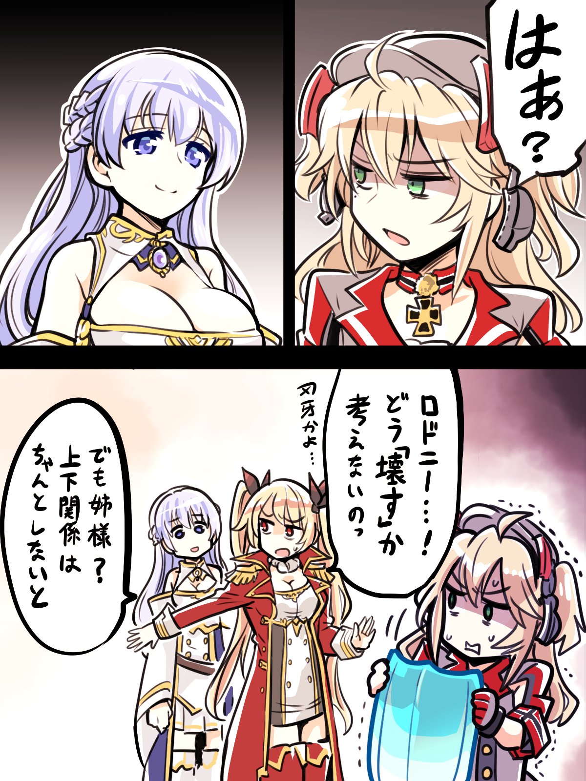 3girls admiral_hipper_(azur_lane) azur_lane bare_shoulders blonde_hair boots braid breasts cleavage clenched_teeth collared_jacket comic commentary_request detached_sleeves dress epaulettes french_braid gameplay_mechanics gloves green_eyes hair_ribbon headgear highres holding_shield iron_cross ishiyumi jacket large_breasts lavender_eyes lavender_hair long_hair looking_at_another miniskirt multiple_girls nelson_(azur_lane) red_eyes red_jacket ribbon rodney_(azur_lane) shaded_face shield short_dress skirt smile sweatdrop teeth thigh-highs thigh_boots translation_request trembling twintails two_side_up