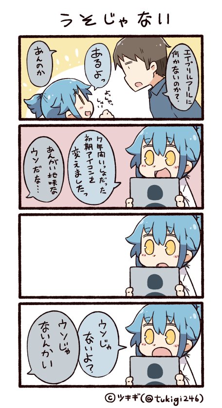 0_0 1boy 1girl 4koma :d :o artist_name bangs black_hair blue_hair blue_shirt collared_shirt comic commentary_request eyebrows_visible_through_hair holding labcoat open_mouth personification ponytail shirt short_ponytail smile translation_request tsukigi twitter twitter-san twitter-san_(character) twitter_username yellow_eyes