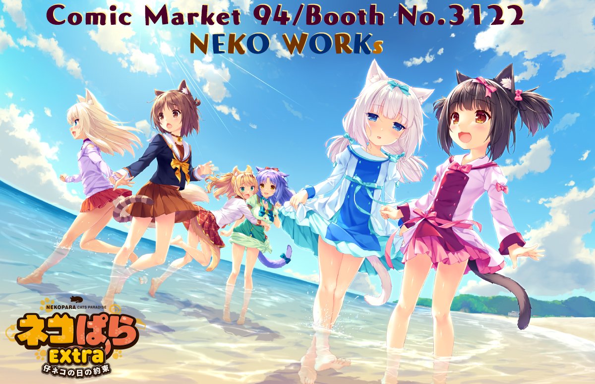 6+girls :3 :d animal_ears announcement azuki_(sayori) barefoot beach black_hair blonde_hair blue_eyes blue_sky bow brown_eyes brown_hair cat_ears cat_tail chestnut_mouth chocola_(sayori) cinnamon_(sayori) clouds coconut_(sayori) commentary_request copyright_name day dress dutch_angle eyebrows_visible_through_hair green_eyes horizon juliet_sleeves long_sleeves low_twintails maple_(sayori) multiple_girls nekopara official_art open_mouth outdoors puffy_sleeves purple_hair sailor_collar sayori skirt skirt_hold sky smile striped_tail tail tail_bow twintails vanilla_(sayori) wading water white_hair wrist_grab yellow_eyes younger