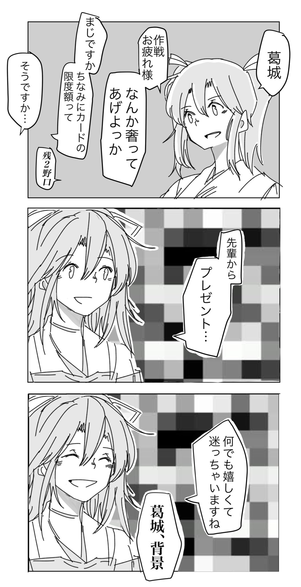 2girls censored comic hair_ribbon hatanaka_maeken high_ponytail highres japanese_clothes kantai_collection katsuragi_(kantai_collection) long_hair monochrome mosaic_censoring multiple_girls ponytail ribbon translation_request twintails zuikaku_(kantai_collection)