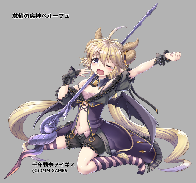 1girl ;o ahoge arm_up bat_wings belphe_(sennen_sensou_aigis) blonde_hair fang flat_chest frills full_body grey_background long_hair narumizg navel o-ring one_eye_closed polearm sennen_sensou_aigis simple_background sitting sleepy solo spear striped striped_legwear thigh-highs twintails very_long_hair wariza weapon wings wrist_cuffs yawning