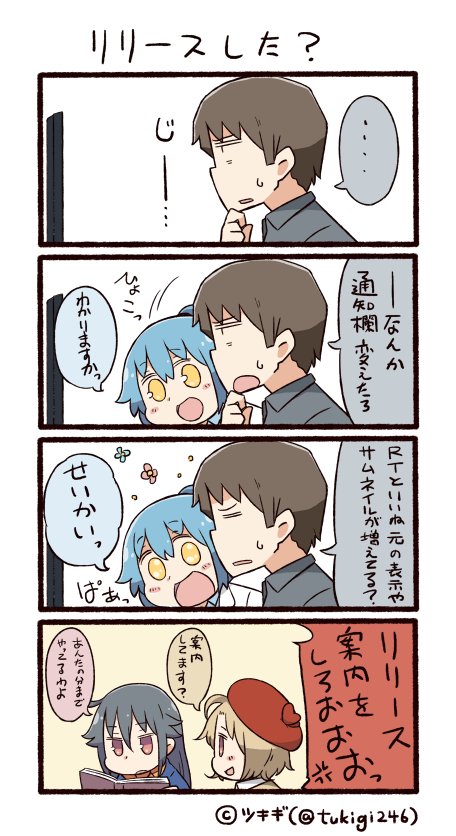 ... 0_0 1boy 3girls 4koma :d ahoge anger_vein artist_name bangs beret black_hair blue_hair book clenched_hand comic commentary_request facebook facebook-san hand_on_own_chin hat holding holding_book instagram instagram-san jitome light_brown_hair long_hair monitor multiple_girls open_mouth ponytail reading red_eyes red_hat short_hair smile spoken_anger_vein spoken_ellipsis sweatdrop translation_request tsukigi twitter twitter-san twitter-san_(character) twitter_username yellow_eyes